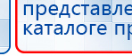 Универсальный регистр ДЭНС-терапии купить в Улан-Удэ, Печатная продукция купить в Улан-Удэ, Дэнас официальный сайт denasolm.ru