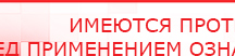 купить Универсальный регистр ДЭНС-терапии том 2 - Печатная продукция Дэнас официальный сайт denasolm.ru в Улан-Удэ