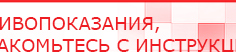 купить Универсальный регистр ДЭНС-терапии том 2 - Печатная продукция Дэнас официальный сайт denasolm.ru в Улан-Удэ
