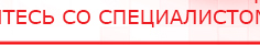купить Универсальный регистр ДЭНС-терапии - Печатная продукция Дэнас официальный сайт denasolm.ru в Улан-Удэ